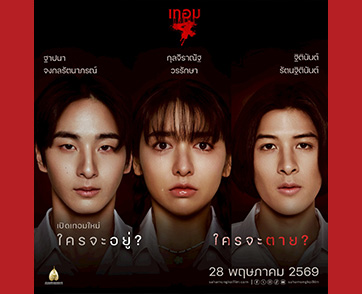 รับน้องปีนี้จะมีคนตาย! “เทอม 4: คืนดีเดย์” ใครเทงานนี้ ผีรุ่นพี่จะไปบูมให้ถึงที่ “แทด-เจน-ตังโก้” ประเดิมเฟรชชีดวงกุด แท็กทีมเผชิญความสยอง